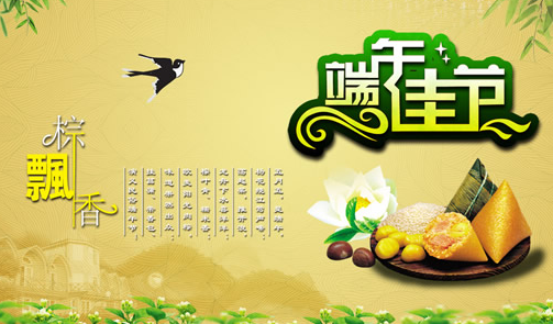 2015年送给亲人朋友的端午节祝福语1