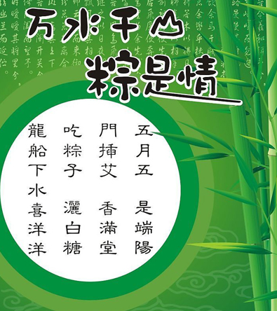 2015年端午的祝福短信1