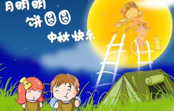 中秋节吃月饼的寓意1