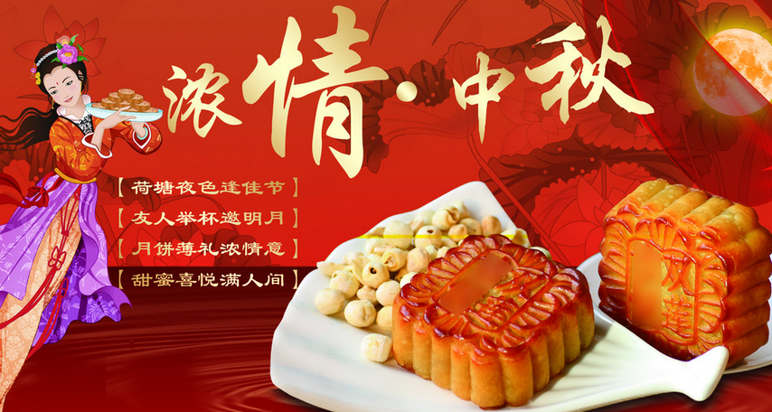 关于中秋节的祝福语1