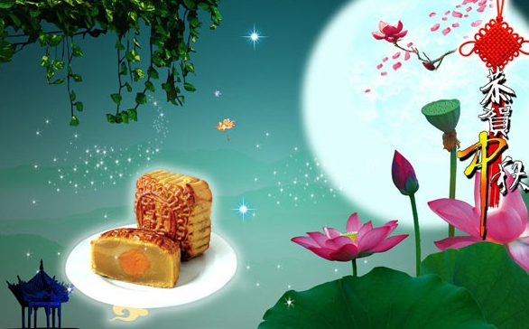 中秋短信祝福集锦1