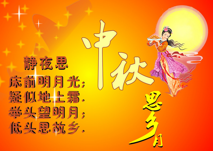 2015中秋节贺词祝福语1