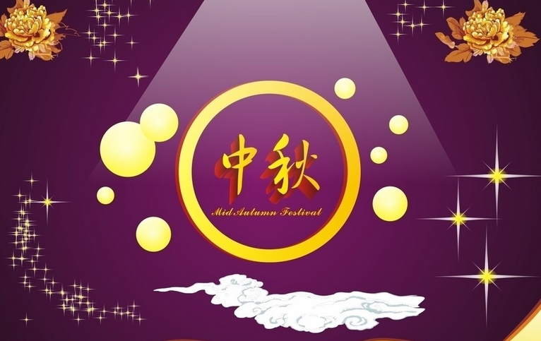 2015中秋节短信祝福语1