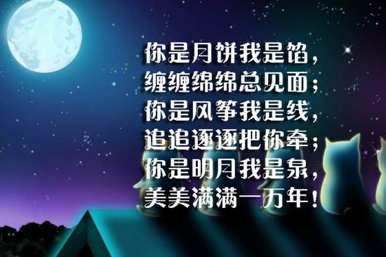 2015中秋短信祝福集锦1