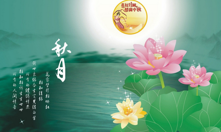 中秋祝福语短信1