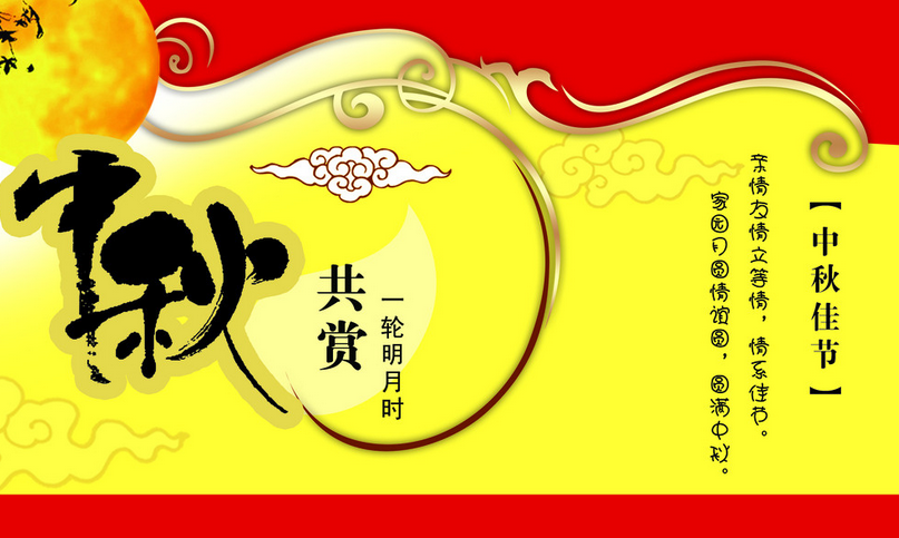 搞笑中秋祝福短信1