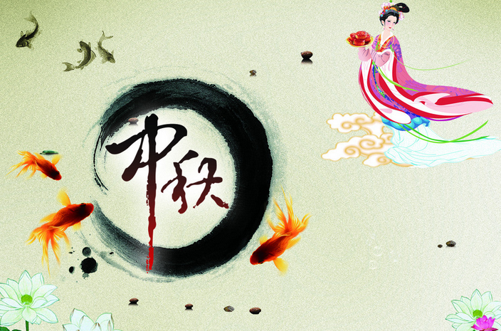 中秋祝贺语1