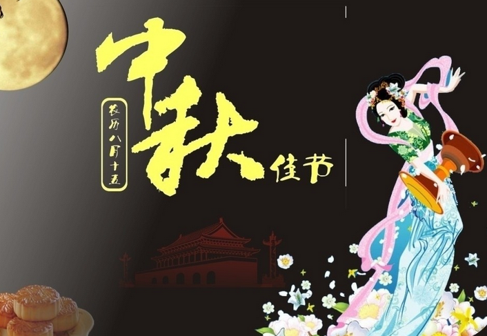 公司中秋节贺词1