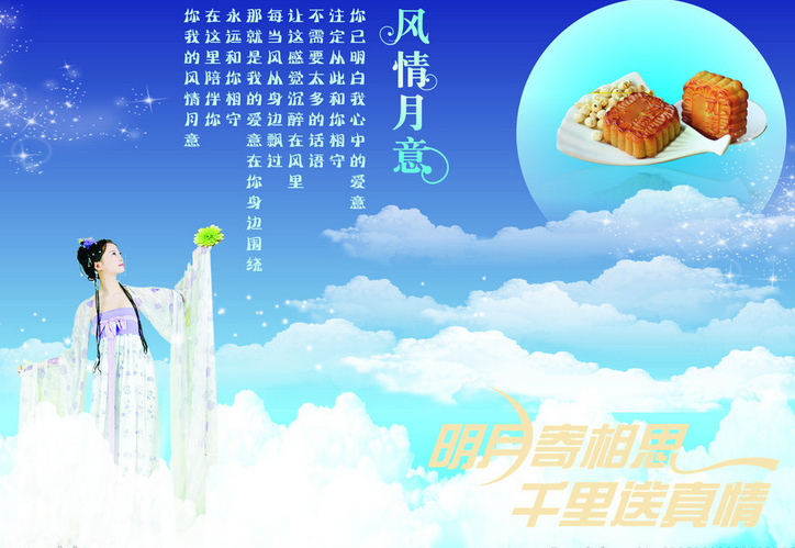 中秋祝福留言1