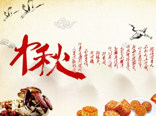 中秋节的祝福短信1