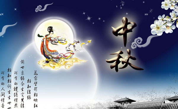 2015中秋节的祝福短信1