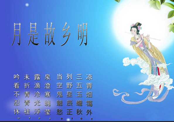 2015年中秋祝福语1