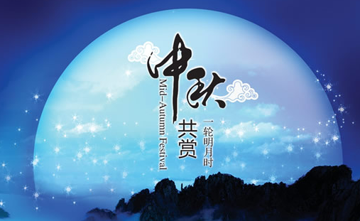 2015中秋节祝福语句1