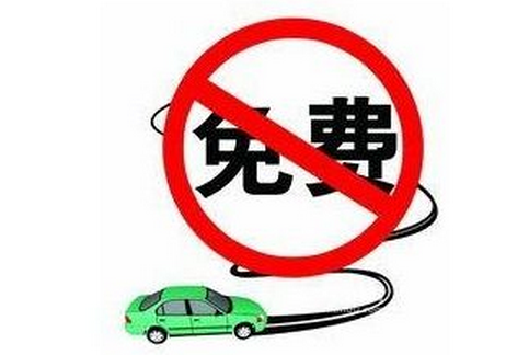 2015年中秋节收高速费吗1