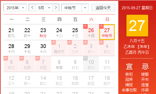 中秋火车票今日起开售1