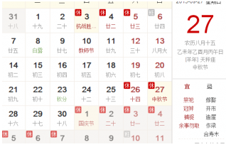 2015年中秋节火车票什么时候可以买1