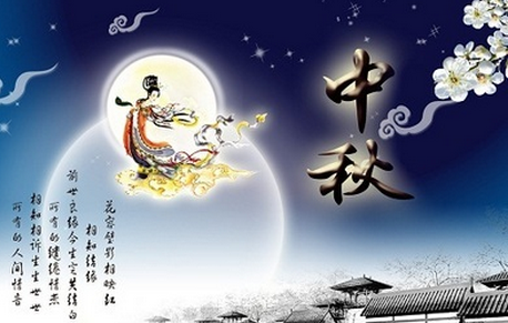 中秋短信祝福语推荐1