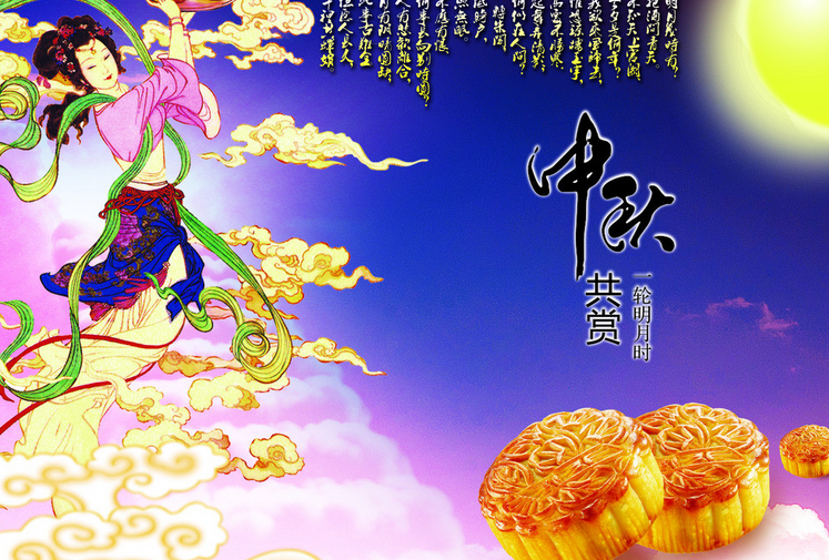 描写中秋节的古诗词1