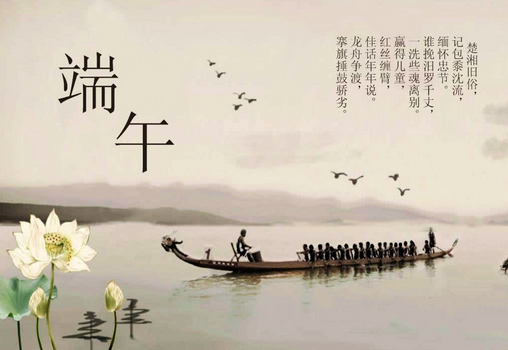 2016端午节祝福短信1