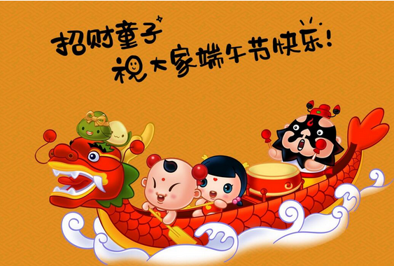 2016端午祝福短信1