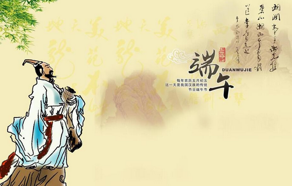 2016端午节送客户的祝福语1