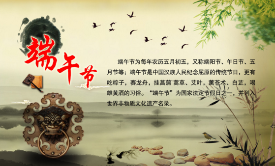 2016年端午节休几天假1