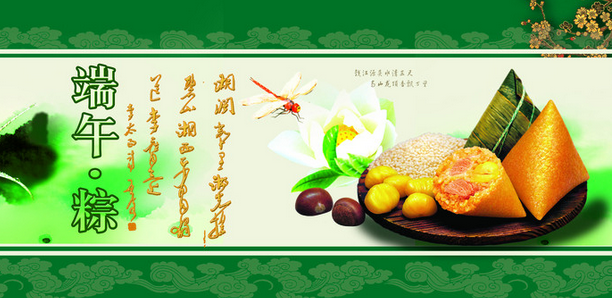 端午节给长辈的祝福语1