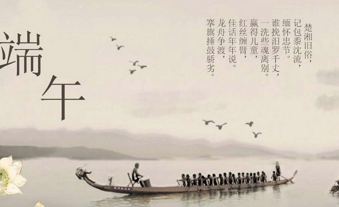 2016年端午节给客户的祝福语1