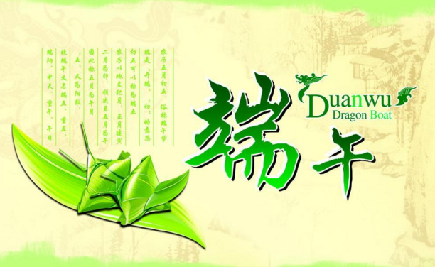 2016端午节有没有放假1