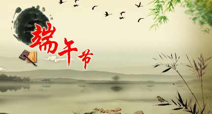 端阳节哪个民族过1