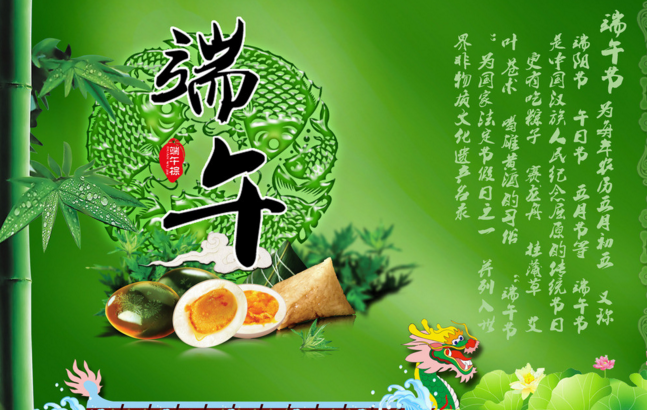 2016端午节祝福语短信1
