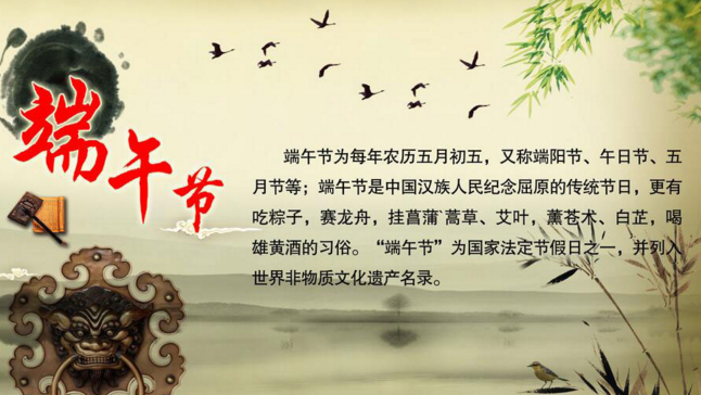 端午节微信送祝福1