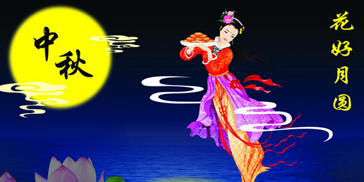 2016中秋节祝福短信大全1