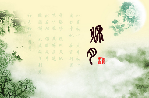 中秋节给客户的问候语1