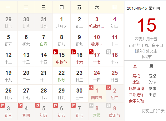 韩国中秋节怎么过的1
