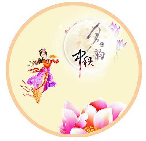 2016中秋问候短信1