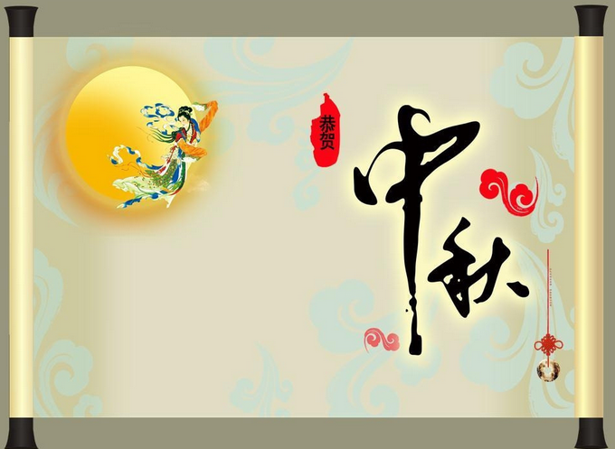 2016中秋节给客户的祝福语1