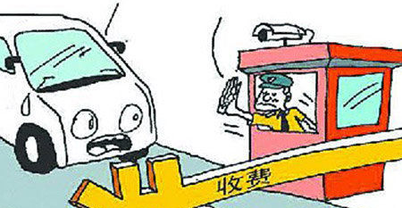 2016年中秋节放假过路免费吗1