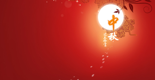 2016最新中秋节谜语大全和答案1