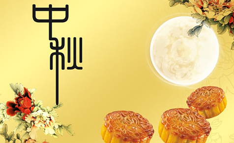 中秋节谜语大全及答案1