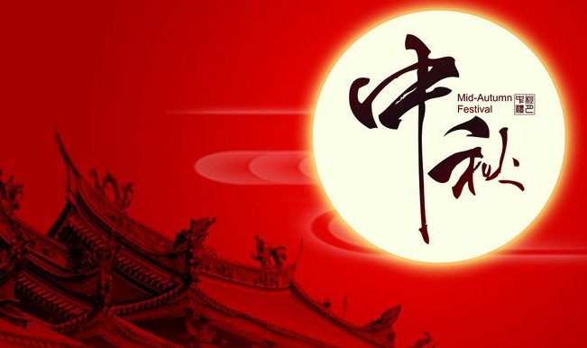 2016中秋猜灯谜大全及答案1