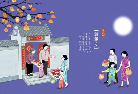 2016年中秋给客户问候短信1