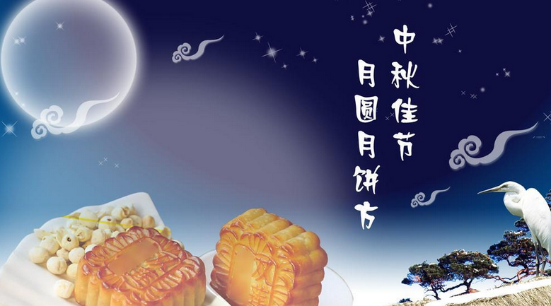 今年八月十五中秋节谜语及谜底1