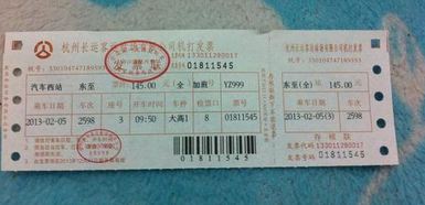2016年中秋节汽车票什么时候可以买1