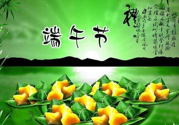 端午节粽子的来历1