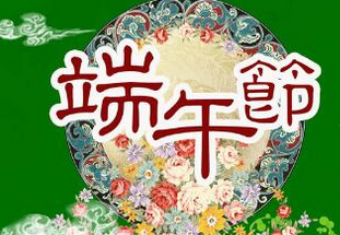 2017端午节火车票提前几天买1