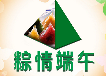 端午节为什么会叫端午节1