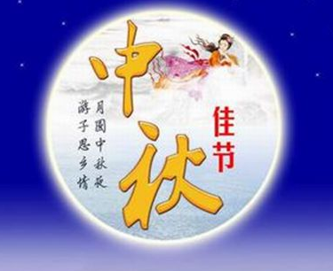 2017年中秋节假期高速免费吗1