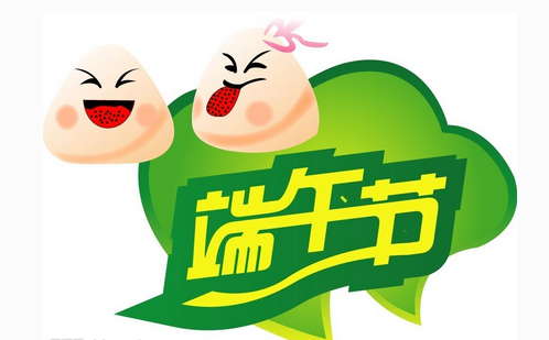 2017端午是哪天1
