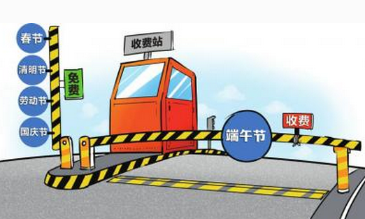 2017年端午高速公路免费吗1
